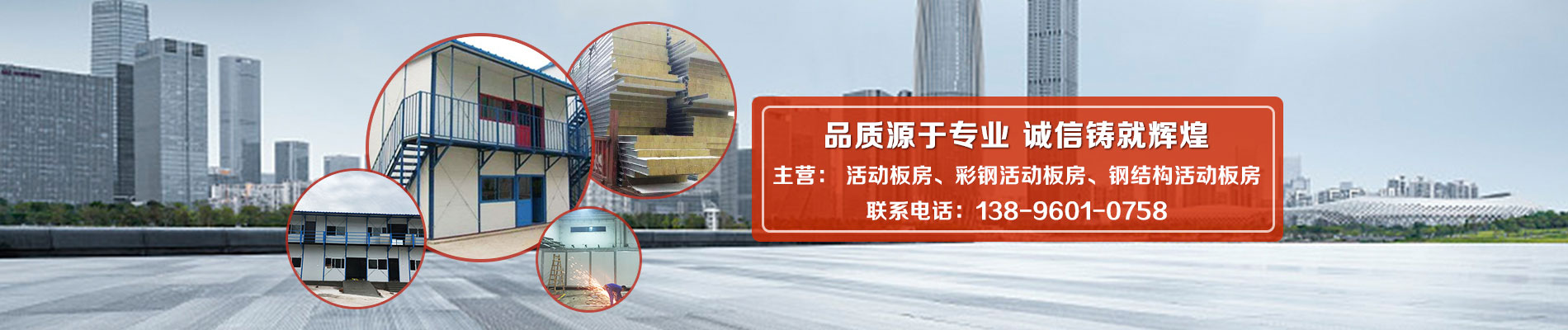 活动板房,彩钢活动板房,钢结构活动板房