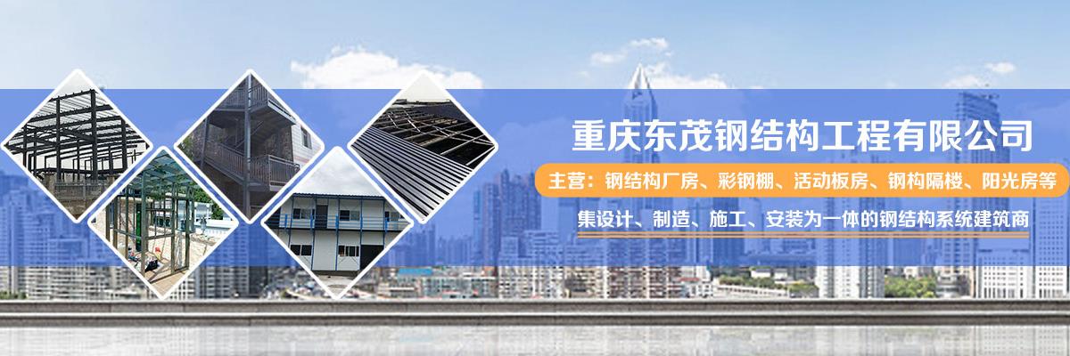 活动板房,彩钢活动板房,钢结构活动板房